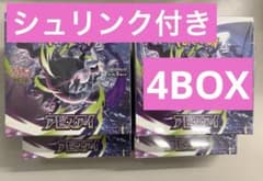 ポケモンカード アビスアイ シュリンク付き4BOX - メルカリ