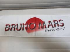 BRUNO MARS ジャパン・ライブ タオルのサムネイル