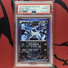 PSA10 アブソル 033/051 R BW8 ラセンフォース プラズマ団 PSA10 アブソル 033/051 R BW8 ラセンフォース プラズマ団