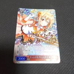 ポ*酢様 チェンジオブペース 宮下愛 SPのサムネイル