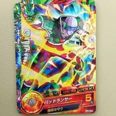 ドラゴンボールカードのサムネイル