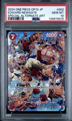 PSA10 EDWARD NEWGATE ALTERNATE ART 白ひげ - メルカリ