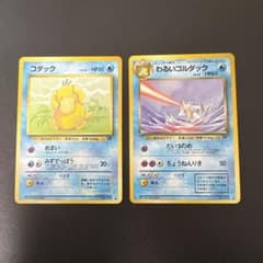 コダック わるいゴルダック 各2枚セット ポケモンカード 旧裏 コダック わるいゴルダック 2枚セット - メルカリ