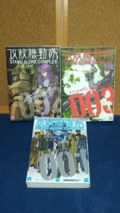 공각 기동대 만화·DVD·CD 세트