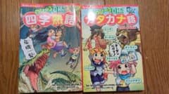 角川まんが学習シリーズ のびーる国語 2冊セットのサムネイル
