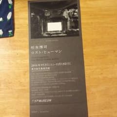 杉本博司 ロスト・ヒューマンのサムネイル