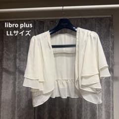 libro plus LL 사이즈