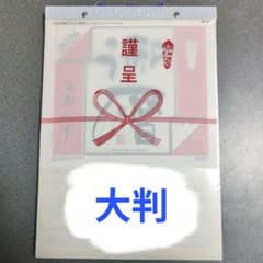 2026年 日めくりカレンダ－ 大判のサムネイル