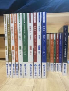 一級建築士 テキスト　総合資格セットのサムネイル