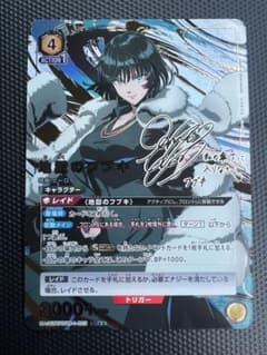 ユニオンアリーナ ワンパンマン 地獄のフブキ SR パラレル2星2 - メルカリ