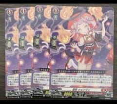 ヴァンガード 忍妖 シェンリィ 4枚 TD ドラゴンエンパイア