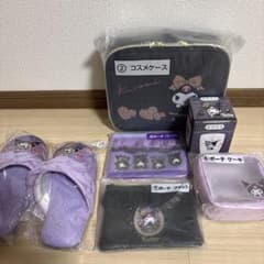 ル*オ様 サンリオ クロミ 当りくじ グッズセットのサムネイル