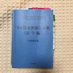 建築関係法令集平成28年版 建築設備士のサムネイル