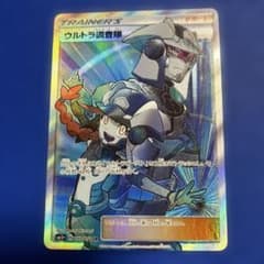 ウルトラ調査隊 SR SM5+ ウルトラフォース 055/050 - メルカリ