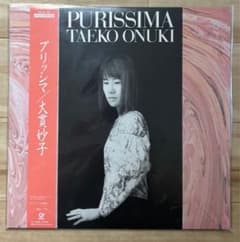 大貫妙子 / PURISSIMA レコード新品未使用 - メルカリ