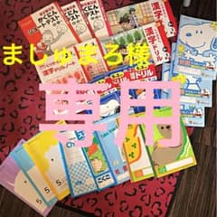 ５年生学習セットのサムネイル