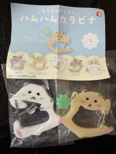 ハムハムカラビナ ぐーたら ぜんしんばんざい 2個セットのサムネイル