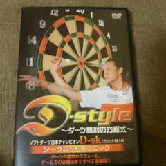 ダーツDVDのサムネイル