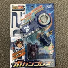 ボカンブレスのサムネイル