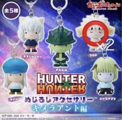 가격 인하 중 HUNTER × HUNTER 메지루시 액세서리 밀 2 개 세트