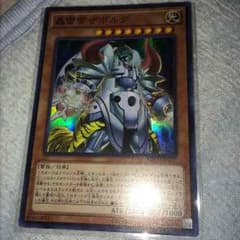 遊戯王 轟雷帝ザボルグのサムネイル