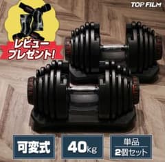 ダンベル　セット売りのサムネイル