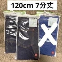 新品未開封 UNIQLO レギンス 7分丈 120cm 2枚セットのサムネイル