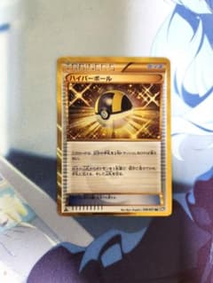 ハイパーボール　ur bwのサムネイル