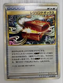 レジェンドボックス ◇ L2 よみがえる伝説 073/080 - メルカリ