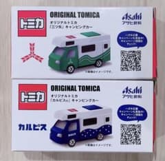 トミカ　非売品　カルピスキャンピングカー・三ツ谷キャンピングカー２点セットのサムネイル