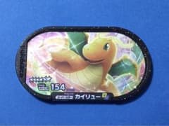 ポケモンメザスタ　カイリューのサムネイル