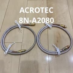 ACROTEC 8N-A2080 アクロテックRCAケーブル約1m レア希少物 - メルカリ