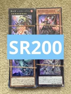 遊戯王OCG スーパーレアカード1500枚まとめ売り 引退品 デッキパーツ 遊戯王ocg スーパーレアカード200枚セットまとめ売り 引退品 デッキ