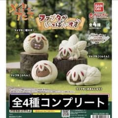 メイドインアビス ファプタがいっぱいそす 全4種コンプリートのサムネイル