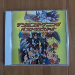 デジモン　オープニングベストスピリッツのサムネイル