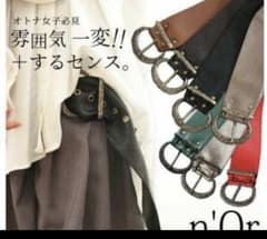 オシャレウォーカー　ベルトのサムネイル