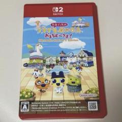 たまごっちのプチプチおみせっち　おまちど〜さま！ Switch2 Edition