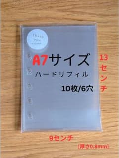 【人気】A7シール帳 リフィル 透明 ハードタイプ 高透明 推し活 台紙のサムネイル
