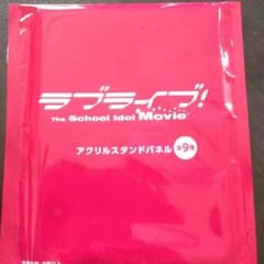アクリルスタンドパネル（矢澤にこ）のサムネイル