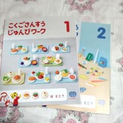 こどもちゃれんじ　じゃんぷのサムネイル