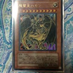 降雷皇ハモンのサムネイル