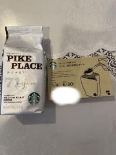 スタバコーヒー豆のサムネイル