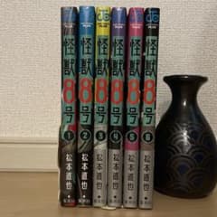 1-6巻セット　漫画　怪獣8号のサムネイル