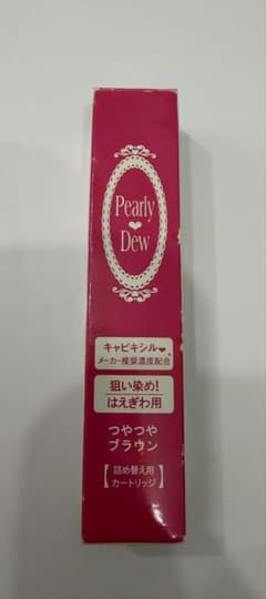 パーリーデュー 白髪ピンポイント 狙い染め トリートメントカラー 20g