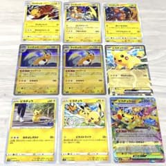 ポケカ ピカチュウ＆ライチュウまとめ売り 9枚 - メルカリ