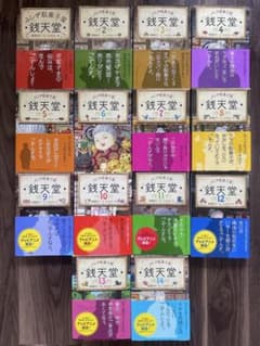 銭天堂 全14巻セット★美品★ アニメ原作のサムネイル