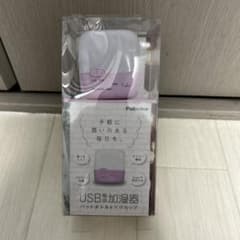 加湿器のサムネイル