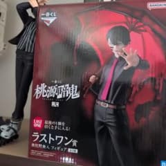 一番くじ 桃源暗鬼 ラストワン賞 無陀野無人 フィギュア - メルカリ