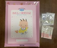 わたしの育児日記　前期　森永　新生児　〜　6ヶ月　新品　おまけ付のサムネイル
