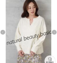 natural beauty basic ニットのサムネイル